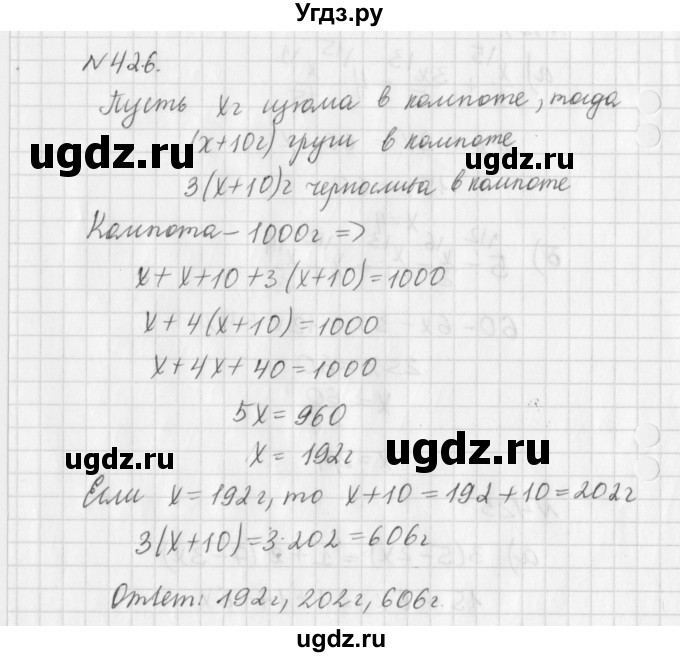 ГДЗ (Решебник к учебнику 2016) по алгебре 7 класс Г.В. Дорофеев / упражнение / 426