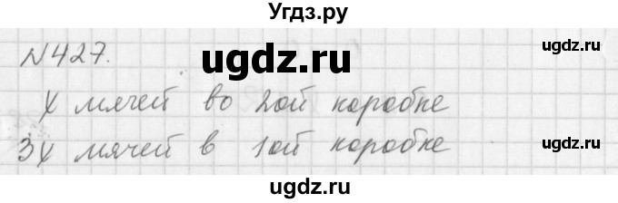 ГДЗ (Решебник к учебнику 2016) по алгебре 7 класс Г.В. Дорофеев / упражнение / 427