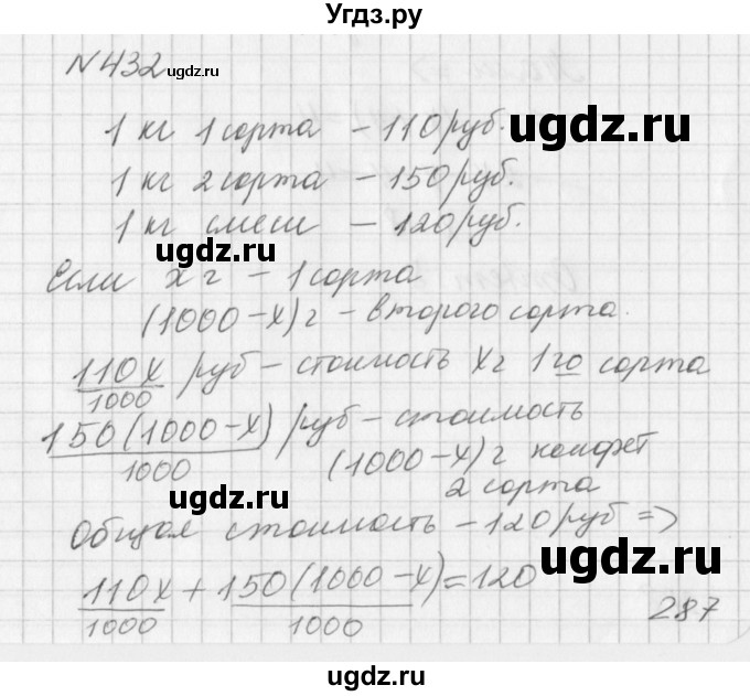 ГДЗ (Решебник к учебнику 2016) по алгебре 7 класс Г.В. Дорофеев / упражнение / 432