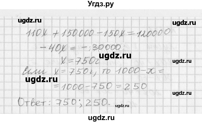 ГДЗ (Решебник к учебнику 2016) по алгебре 7 класс Г.В. Дорофеев / упражнение / 432(продолжение 2)