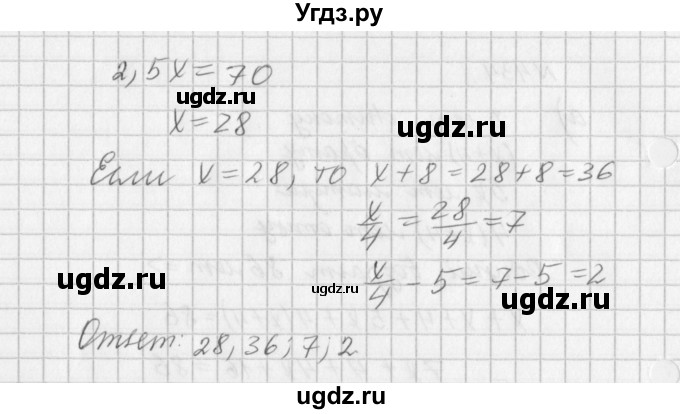 ГДЗ (Решебник к учебнику 2016) по алгебре 7 класс Г.В. Дорофеев / упражнение / 434(продолжение 2)