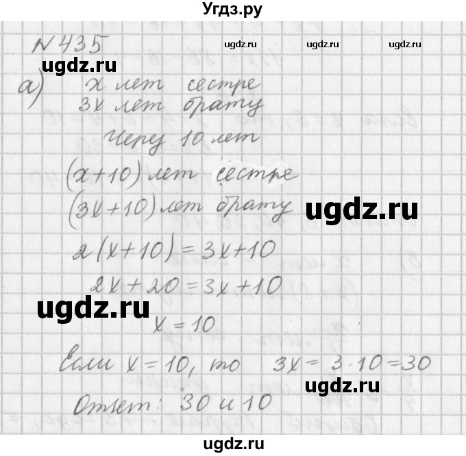 ГДЗ (Решебник к учебнику 2016) по алгебре 7 класс Г.В. Дорофеев / упражнение / 435