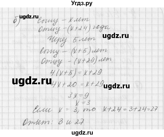 ГДЗ (Решебник к учебнику 2016) по алгебре 7 класс Г.В. Дорофеев / упражнение / 435(продолжение 2)