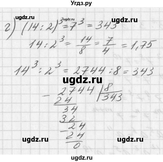 ГДЗ (Решебник к учебнику 2016) по алгебре 7 класс Г.В. Дорофеев / упражнение / 44(продолжение 2)