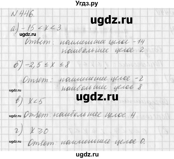 ГДЗ (Решебник к учебнику 2016) по алгебре 7 класс Г.В. Дорофеев / упражнение / 446