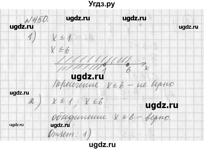 ГДЗ (Решебник к учебнику 2016) по алгебре 7 класс Г.В. Дорофеев / упражнение / 450