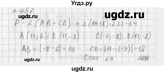 ГДЗ (Решебник к учебнику 2016) по алгебре 7 класс Г.В. Дорофеев / упражнение / 457