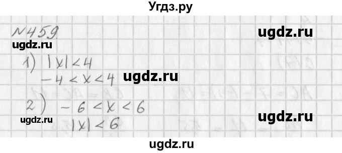 ГДЗ (Решебник к учебнику 2016) по алгебре 7 класс Г.В. Дорофеев / упражнение / 459