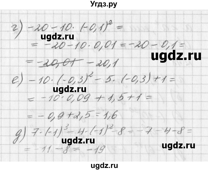 ГДЗ (Решебник к учебнику 2016) по алгебре 7 класс Г.В. Дорофеев / упражнение / 46(продолжение 2)