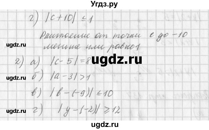 ГДЗ (Решебник к учебнику 2016) по алгебре 7 класс Г.В. Дорофеев / упражнение / 460(продолжение 2)