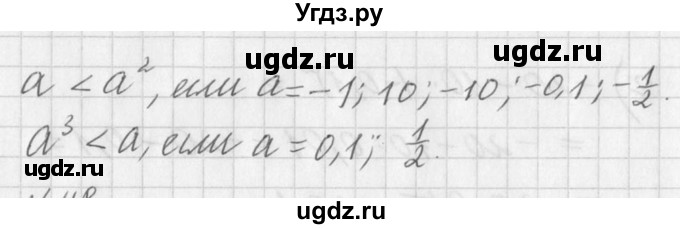 ГДЗ (Решебник к учебнику 2016) по алгебре 7 класс Г.В. Дорофеев / упражнение / 47(продолжение 2)