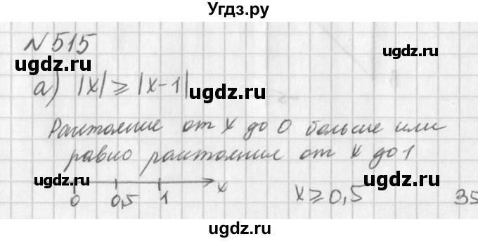 ГДЗ (Решебник к учебнику 2016) по алгебре 7 класс Г.В. Дорофеев / упражнение / 515