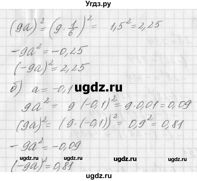 ГДЗ (Решебник к учебнику 2016) по алгебре 7 класс Г.В. Дорофеев / упражнение / 52(продолжение 2)