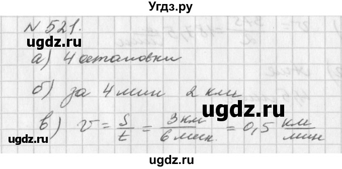 ГДЗ (Решебник к учебнику 2016) по алгебре 7 класс Г.В. Дорофеев / упражнение / 521