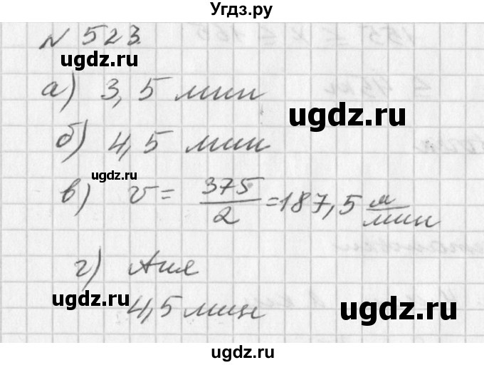 ГДЗ (Решебник к учебнику 2016) по алгебре 7 класс Г.В. Дорофеев / упражнение / 523