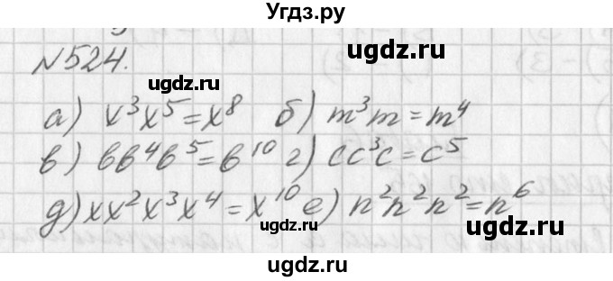 ГДЗ (Решебник к учебнику 2016) по алгебре 7 класс Г.В. Дорофеев / упражнение / 524