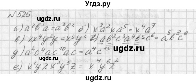 ГДЗ (Решебник к учебнику 2016) по алгебре 7 класс Г.В. Дорофеев / упражнение / 525