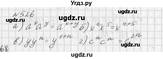 ГДЗ (Решебник к учебнику 2016) по алгебре 7 класс Г.В. Дорофеев / упражнение / 526