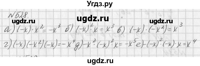 ГДЗ (Решебник к учебнику 2016) по алгебре 7 класс Г.В. Дорофеев / упражнение / 528