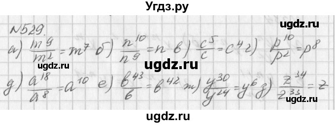 ГДЗ (Решебник к учебнику 2016) по алгебре 7 класс Г.В. Дорофеев / упражнение / 529