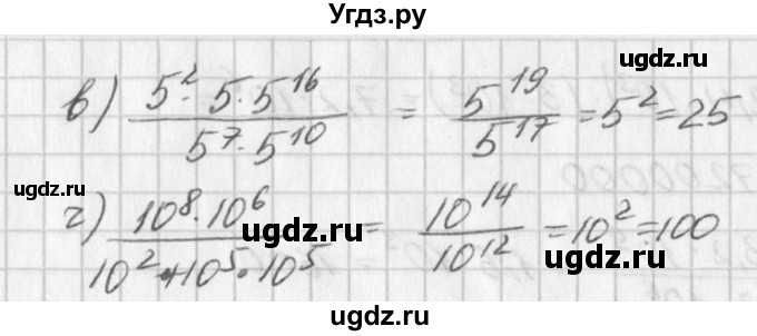 ГДЗ (Решебник к учебнику 2016) по алгебре 7 класс Г.В. Дорофеев / упражнение / 536(продолжение 2)