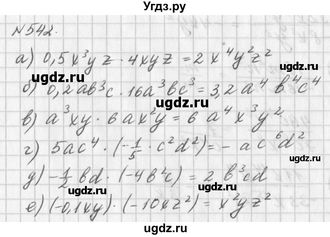 ГДЗ (Решебник к учебнику 2016) по алгебре 7 класс Г.В. Дорофеев / упражнение / 542