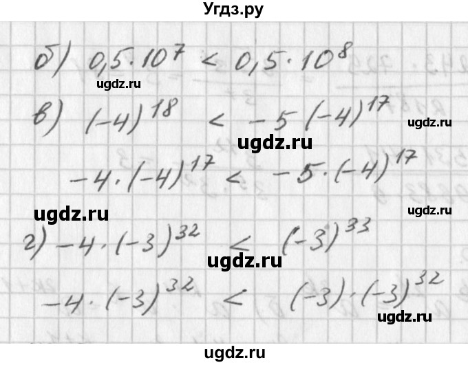 ГДЗ (Решебник к учебнику 2016) по алгебре 7 класс Г.В. Дорофеев / упражнение / 547(продолжение 2)