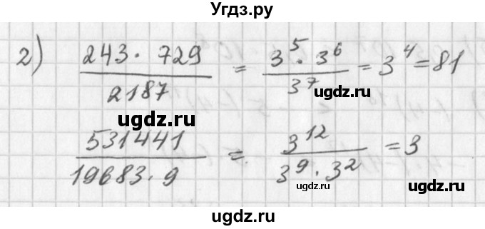 ГДЗ (Решебник к учебнику 2016) по алгебре 7 класс Г.В. Дорофеев / упражнение / 549(продолжение 2)