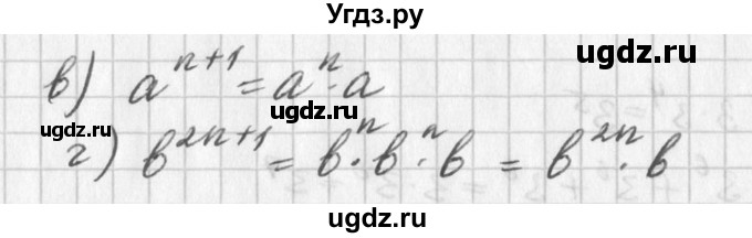 ГДЗ (Решебник к учебнику 2016) по алгебре 7 класс Г.В. Дорофеев / упражнение / 552(продолжение 2)