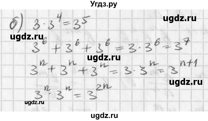 ГДЗ (Решебник к учебнику 2016) по алгебре 7 класс Г.В. Дорофеев / упражнение / 555(продолжение 2)