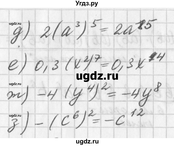 ГДЗ (Решебник к учебнику 2016) по алгебре 7 класс Г.В. Дорофеев / упражнение / 557(продолжение 2)