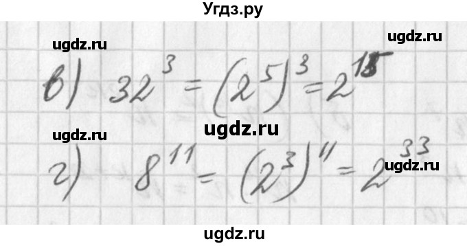 ГДЗ (Решебник к учебнику 2016) по алгебре 7 класс Г.В. Дорофеев / упражнение / 562(продолжение 2)