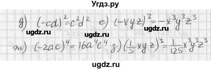 ГДЗ (Решебник к учебнику 2016) по алгебре 7 класс Г.В. Дорофеев / упражнение / 565(продолжение 2)