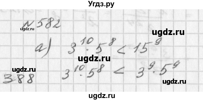 ГДЗ (Решебник к учебнику 2016) по алгебре 7 класс Г.В. Дорофеев / упражнение / 582