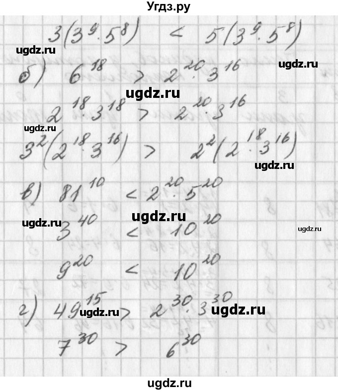 ГДЗ (Решебник к учебнику 2016) по алгебре 7 класс Г.В. Дорофеев / упражнение / 582(продолжение 2)