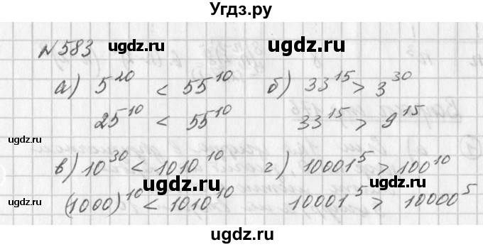 ГДЗ (Решебник к учебнику 2016) по алгебре 7 класс Г.В. Дорофеев / упражнение / 583