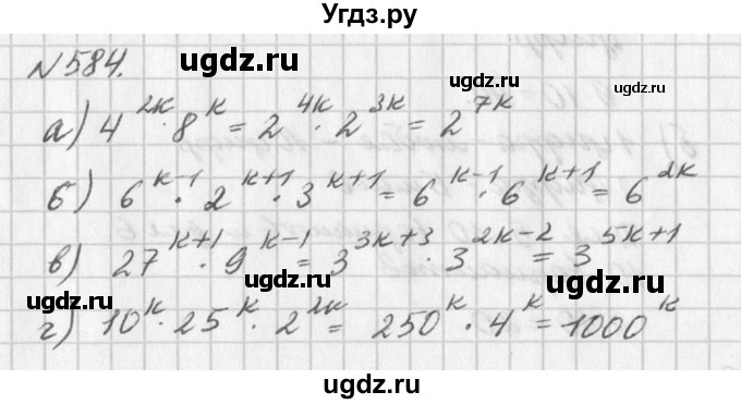 ГДЗ (Решебник к учебнику 2016) по алгебре 7 класс Г.В. Дорофеев / упражнение / 584