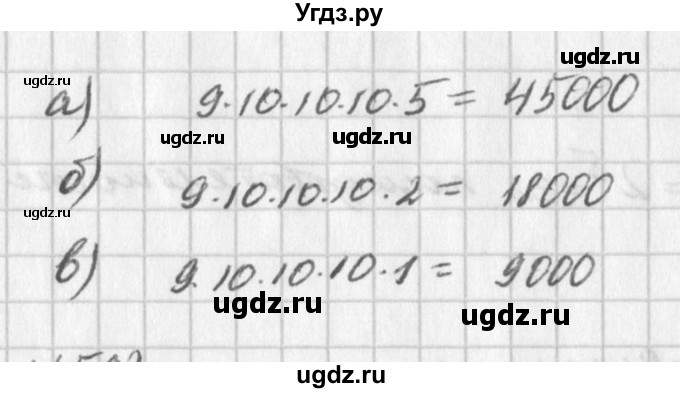 ГДЗ (Решебник к учебнику 2016) по алгебре 7 класс Г.В. Дорофеев / упражнение / 591(продолжение 2)