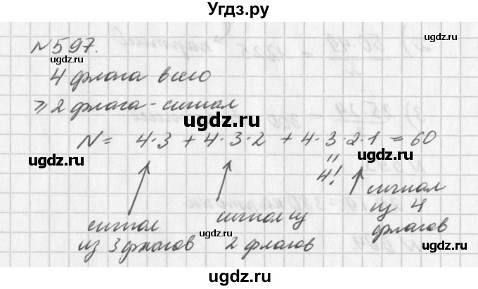 ГДЗ (Решебник к учебнику 2016) по алгебре 7 класс Г.В. Дорофеев / упражнение / 597