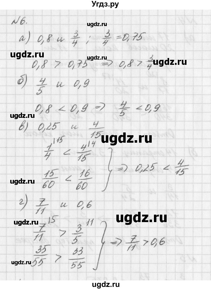 ГДЗ (Решебник к учебнику 2016) по алгебре 7 класс Г.В. Дорофеев / упражнение / 6