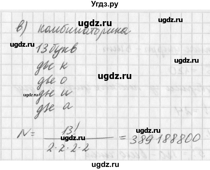 ГДЗ (Решебник к учебнику 2016) по алгебре 7 класс Г.В. Дорофеев / упражнение / 606(продолжение 2)