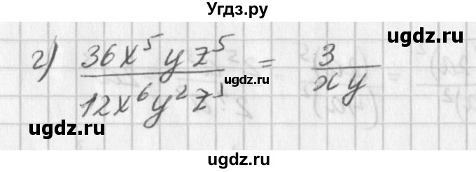 ГДЗ (Решебник к учебнику 2016) по алгебре 7 класс Г.В. Дорофеев / упражнение / 615(продолжение 2)