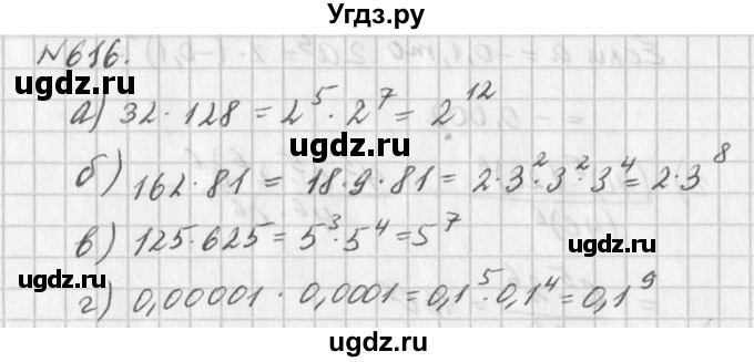 ГДЗ (Решебник к учебнику 2016) по алгебре 7 класс Г.В. Дорофеев / упражнение / 616