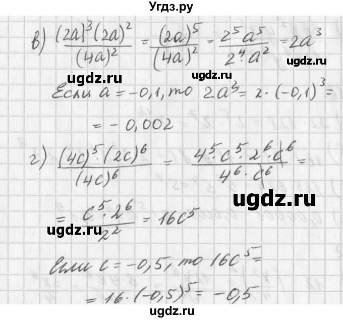 ГДЗ (Решебник к учебнику 2016) по алгебре 7 класс Г.В. Дорофеев / упражнение / 618(продолжение 2)