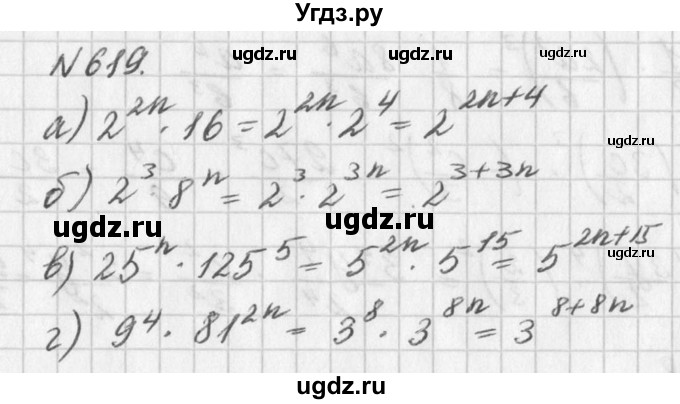 ГДЗ (Решебник к учебнику 2016) по алгебре 7 класс Г.В. Дорофеев / упражнение / 619