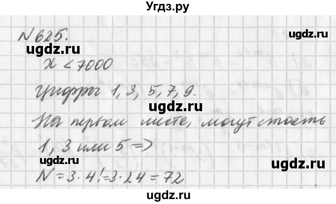 ГДЗ (Решебник к учебнику 2016) по алгебре 7 класс Г.В. Дорофеев / упражнение / 625