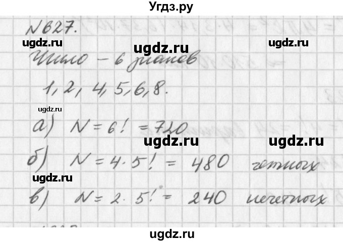 ГДЗ (Решебник к учебнику 2016) по алгебре 7 класс Г.В. Дорофеев / упражнение / 627