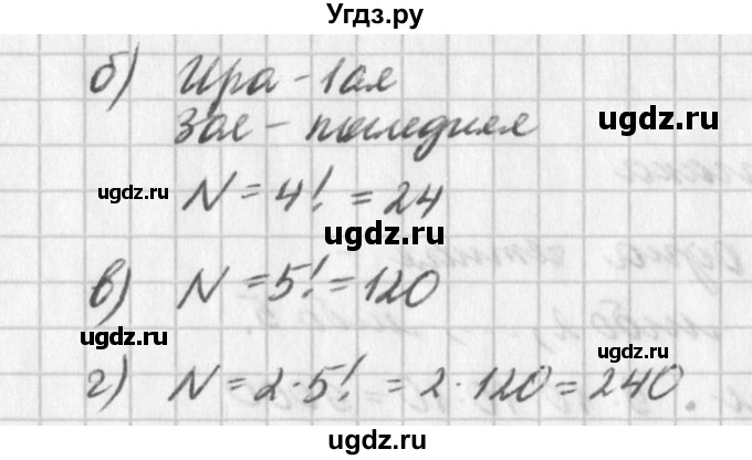 ГДЗ (Решебник к учебнику 2016) по алгебре 7 класс Г.В. Дорофеев / упражнение / 628(продолжение 2)