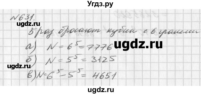 ГДЗ (Решебник к учебнику 2016) по алгебре 7 класс Г.В. Дорофеев / упражнение / 631