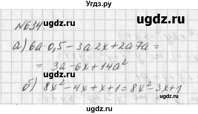 ГДЗ (Решебник к учебнику 2016) по алгебре 7 класс Г.В. Дорофеев / упражнение / 634